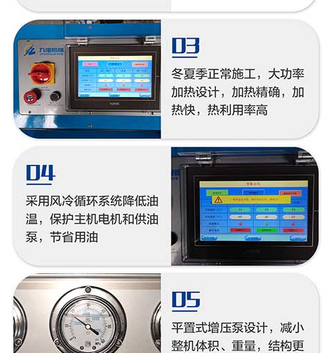 JNJX-H-T40聚氨酯噴涂機5